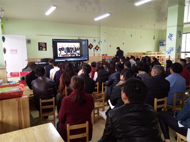 幼儿园家长学校培训讲座《如何做现代合格的父